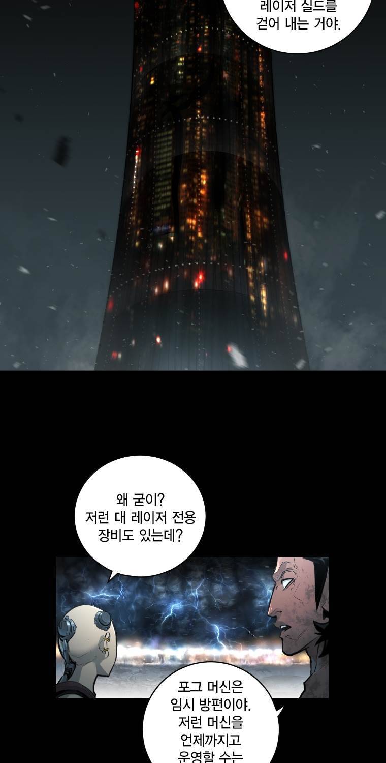 트리니티 원더 2부 65화 6
