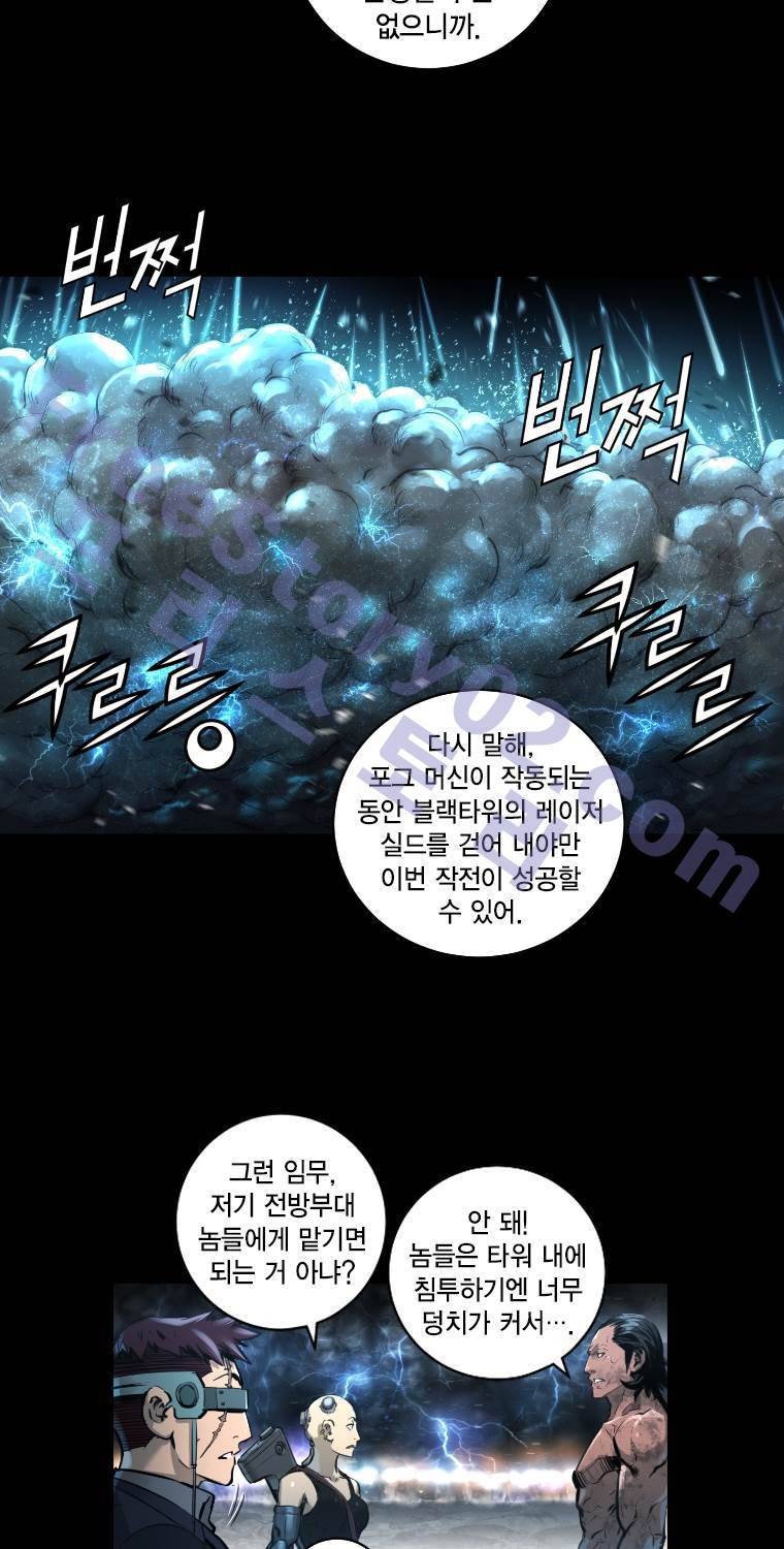 트리니티 원더 2부 65화 7