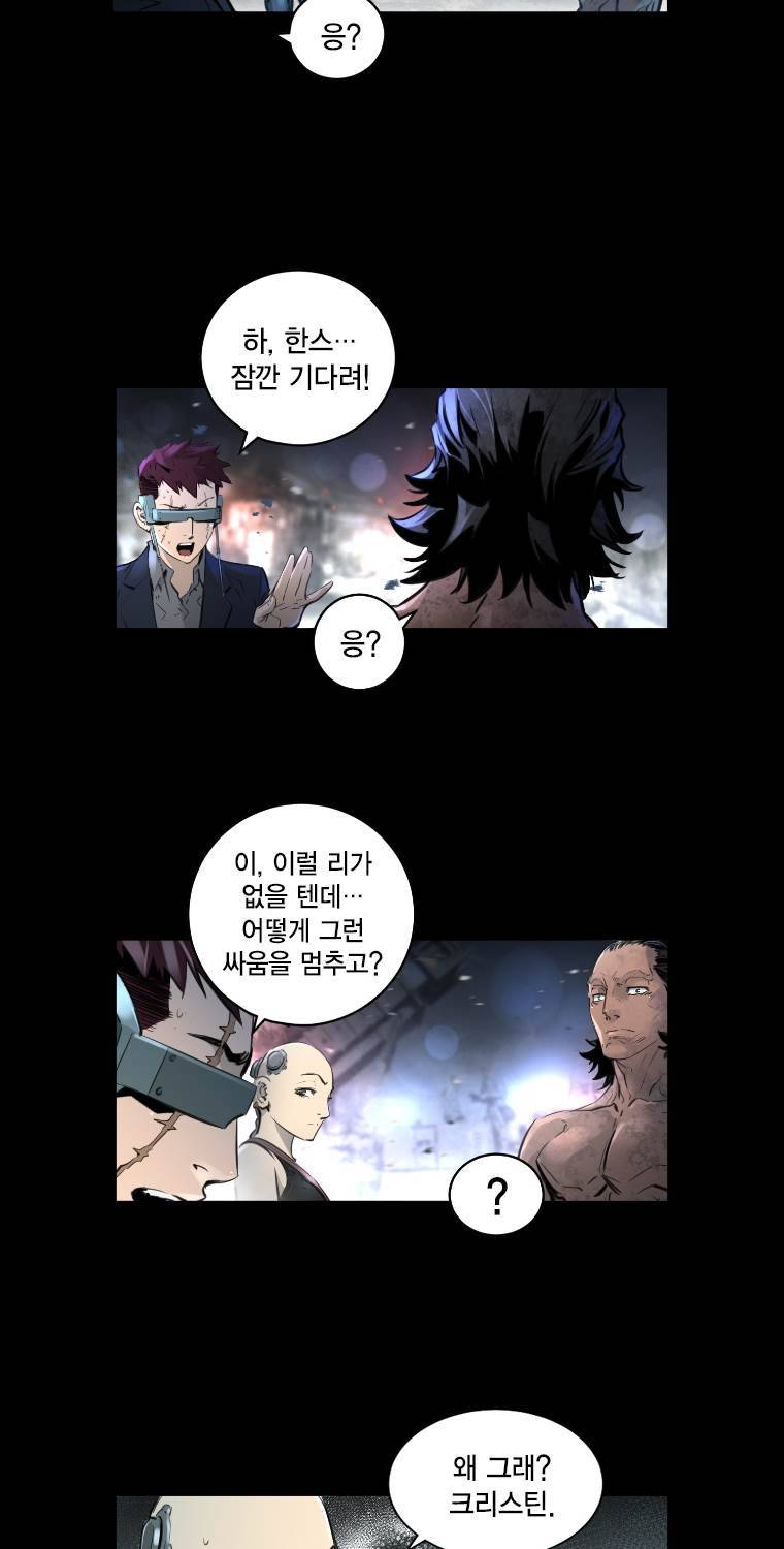 트리니티 원더 2부 65화 8
