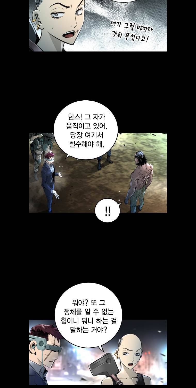 트리니티 원더 2부 65화 9