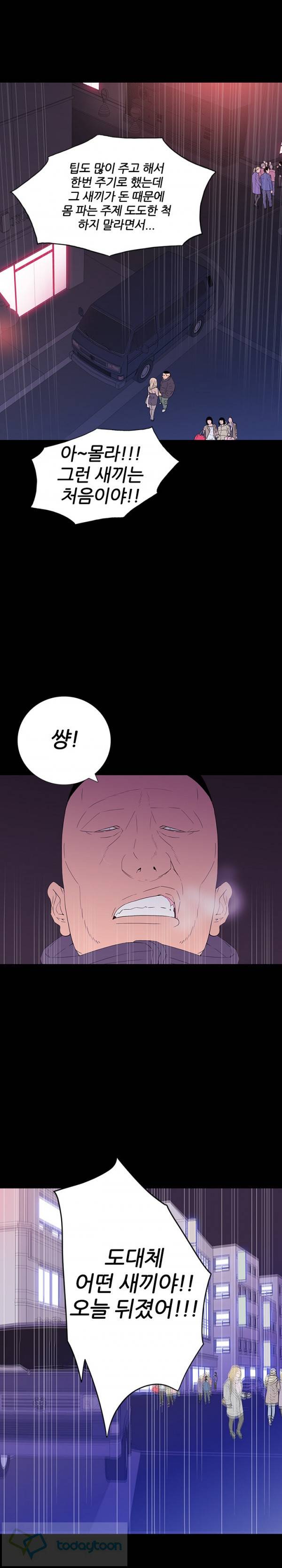 원페이스 7화 5