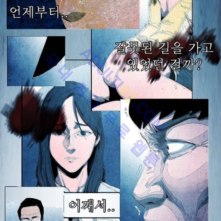 표류 (코미카) 프롤로그 3