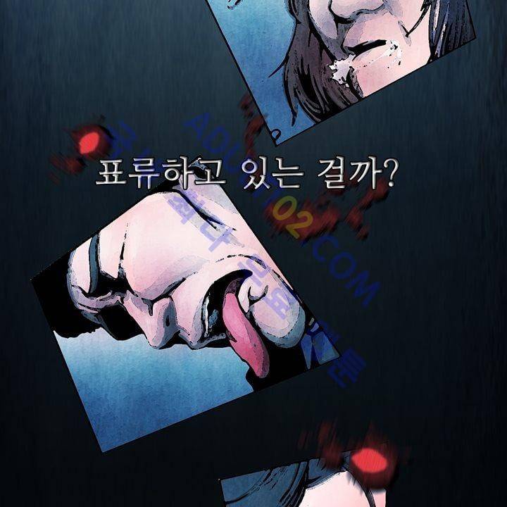 표류 (코미카) 프롤로그 8