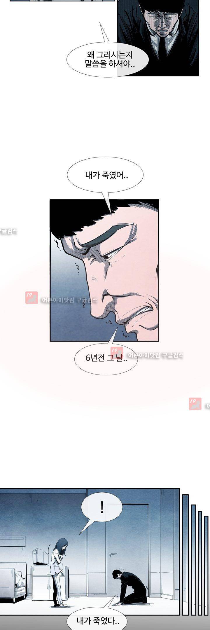표류 (코미카) 10화 7