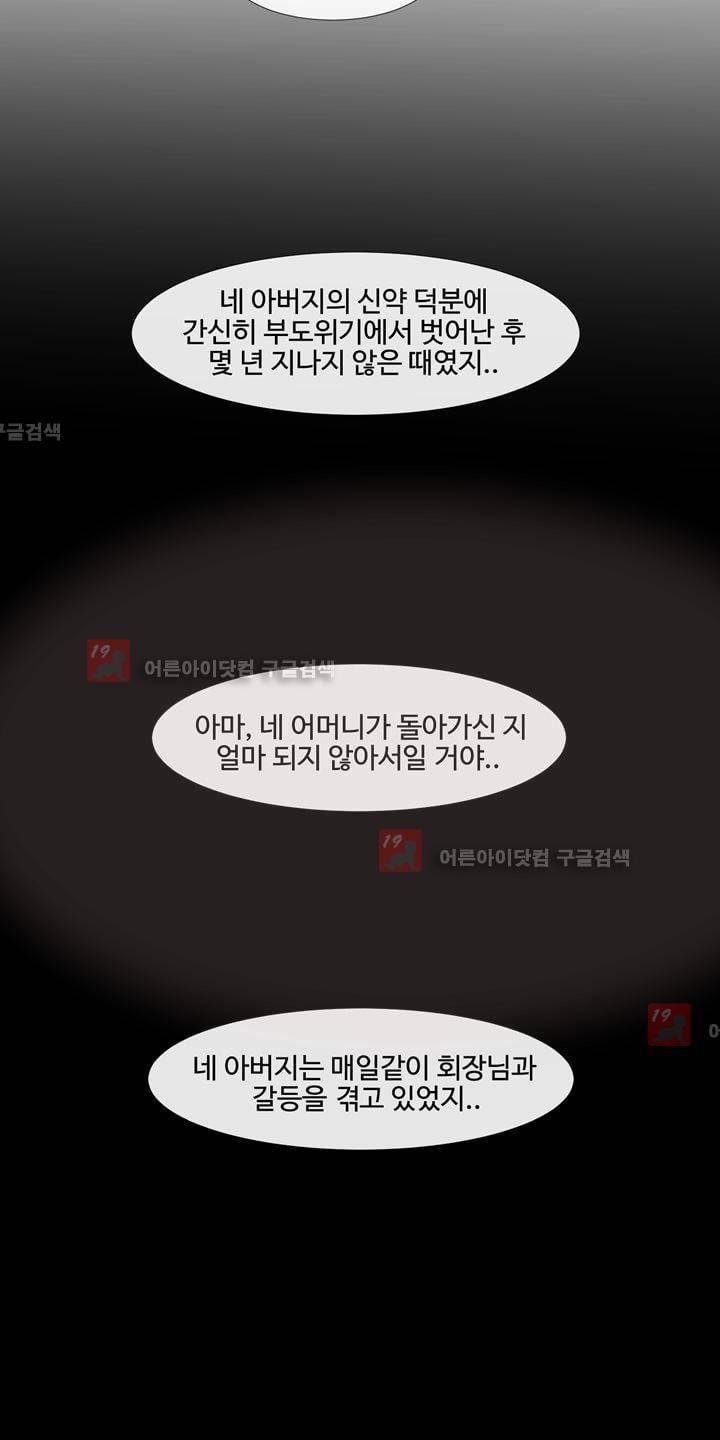 표류 (코미카) 10화 8