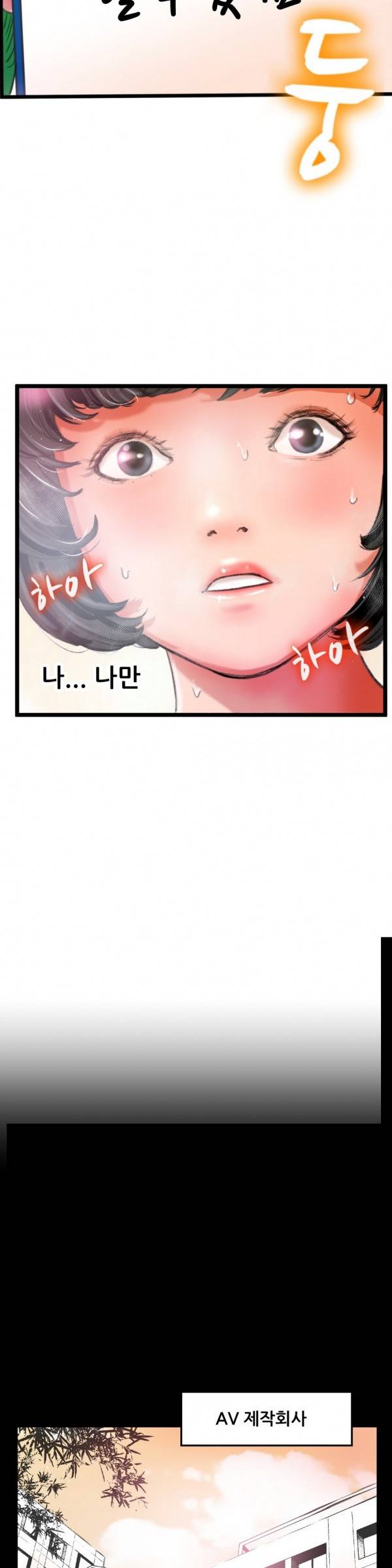두근두근 AV엿보기 8화 -여대생 데뷔편 8 3