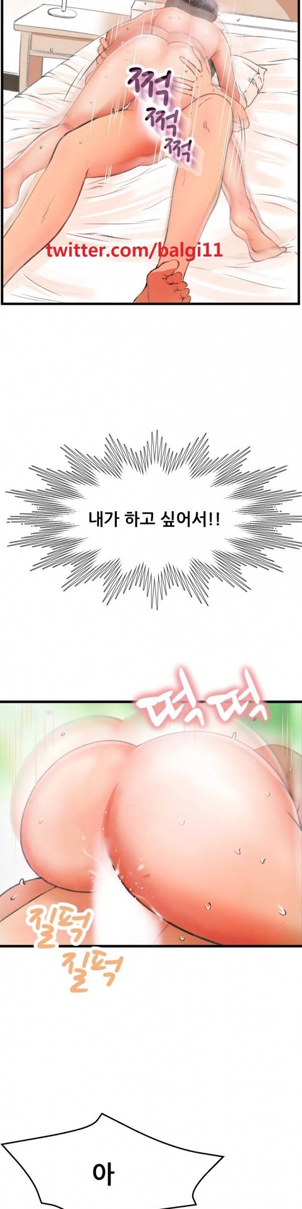 두근두근 AV엿보기 8화 -여대생 데뷔편 8 9