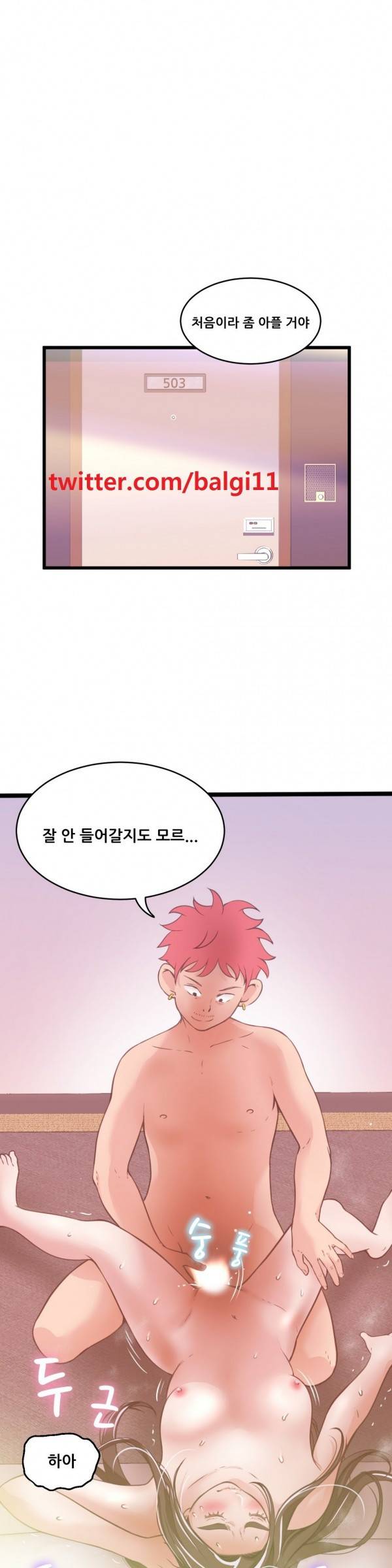 두근두근 AV엿보기 18화 -길거리 캐스팅 10 1