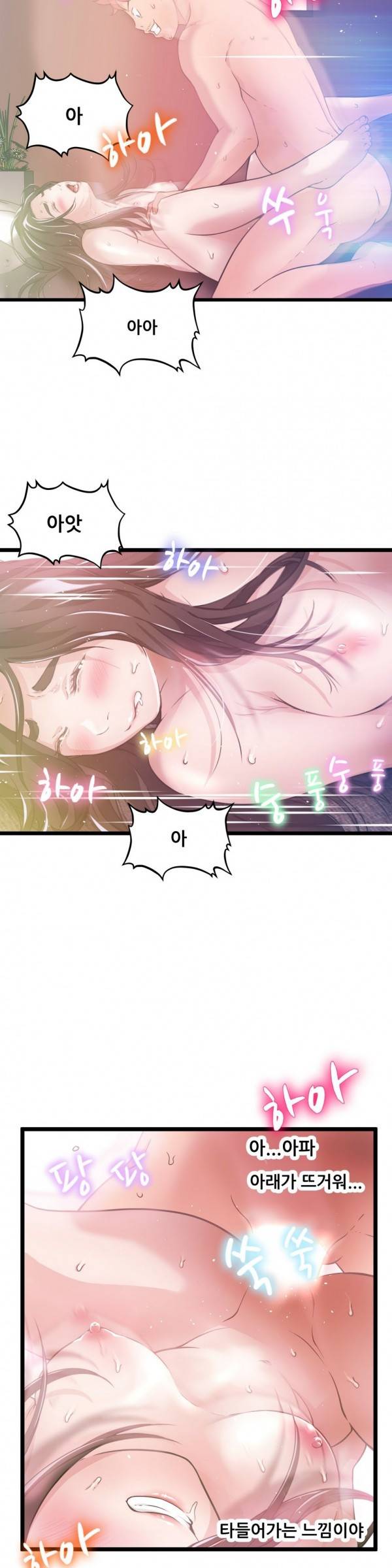 두근두근 AV엿보기 18화 -길거리 캐스팅 10 3