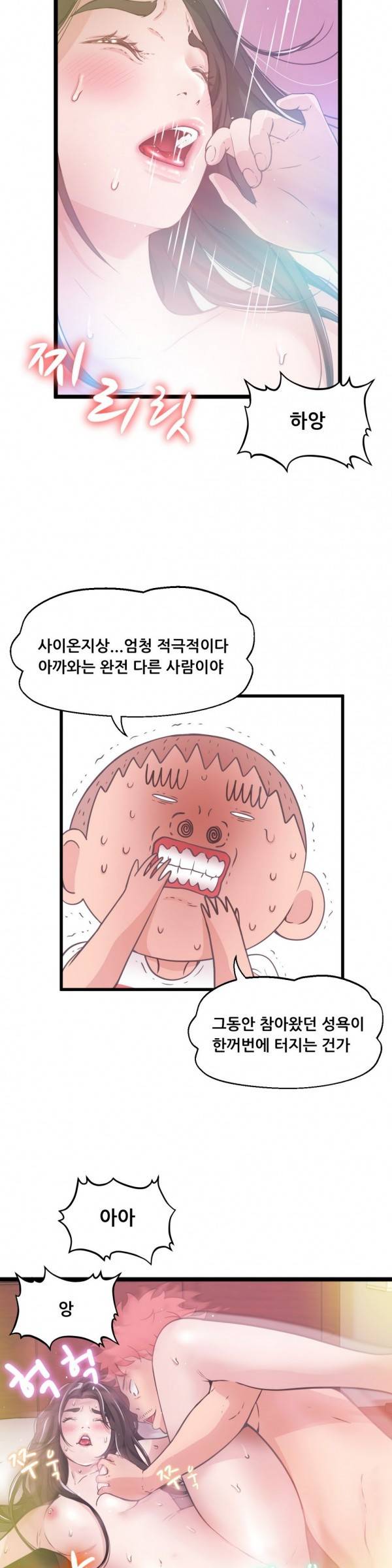 두근두근 AV엿보기 18화 -길거리 캐스팅 10 5