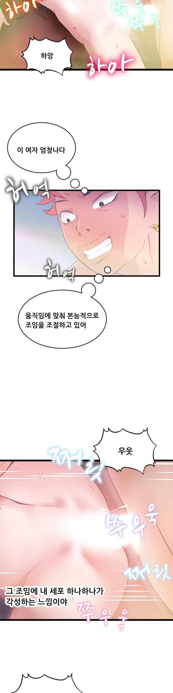 두근두근 AV엿보기 18화 -길거리 캐스팅 10 6