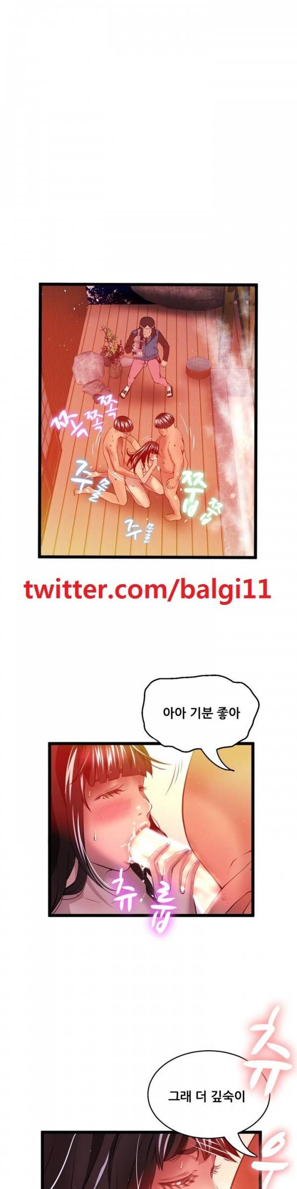 두근두근 AV엿보기 28화 - 아이돌 데뷔 편 9 1