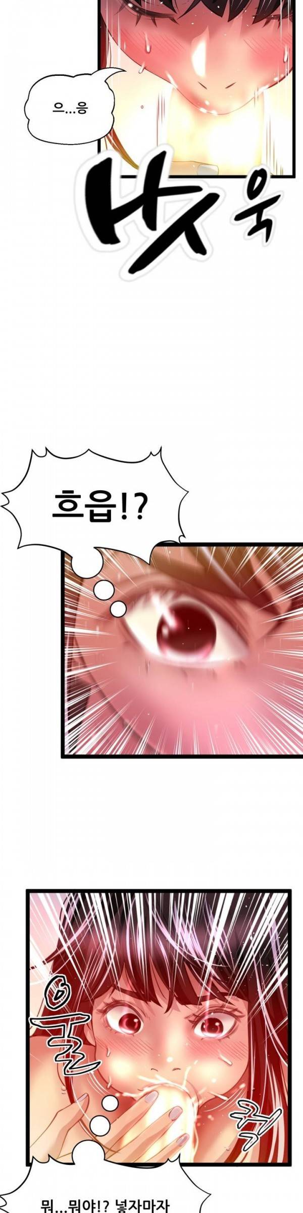 두근두근 AV엿보기 28화 - 아이돌 데뷔 편 9 6