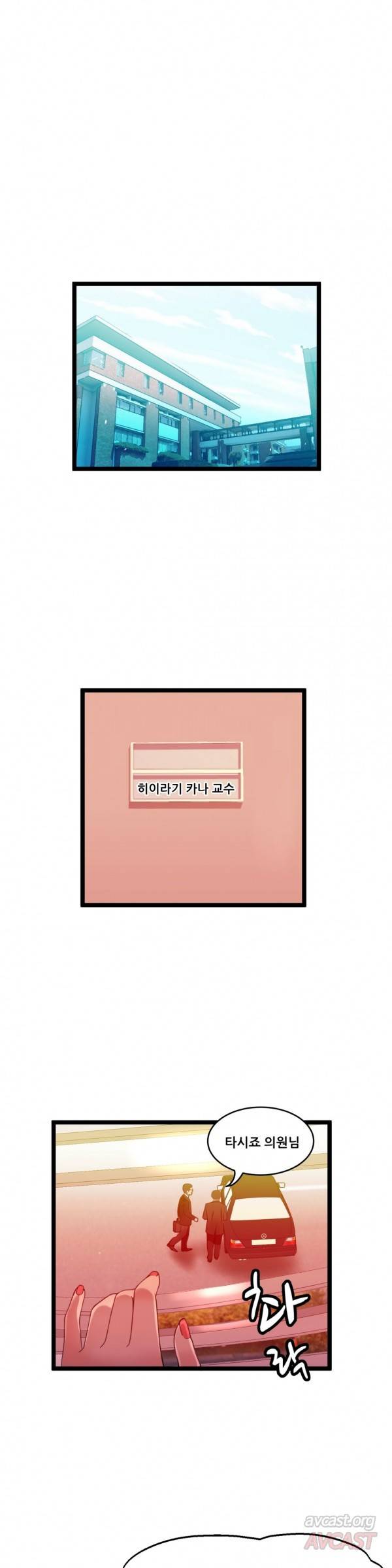 두근두근 AV엿보기 43화 - 여교수 편 5 1