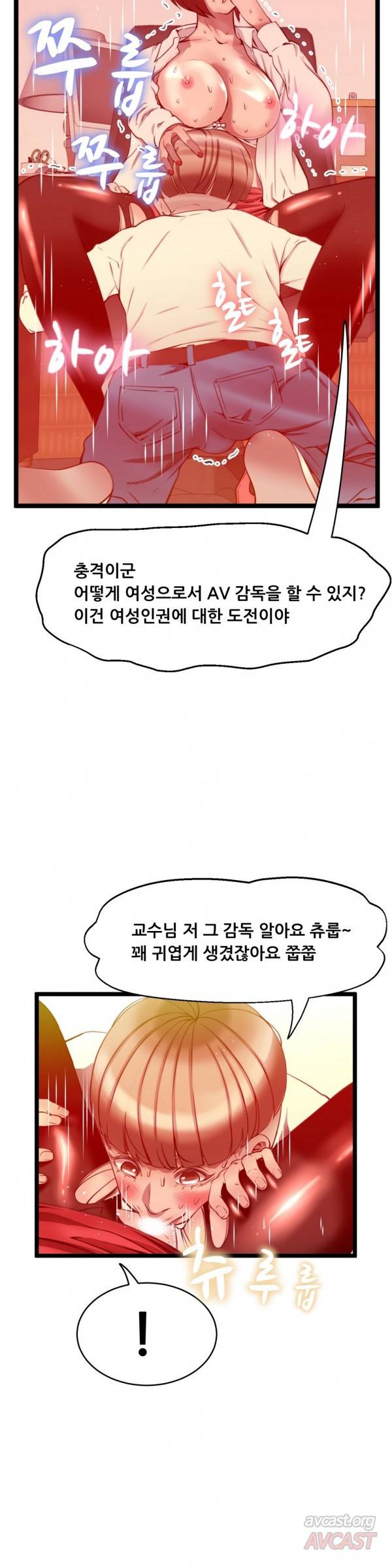 두근두근 AV엿보기 43화 - 여교수 편 5 3
