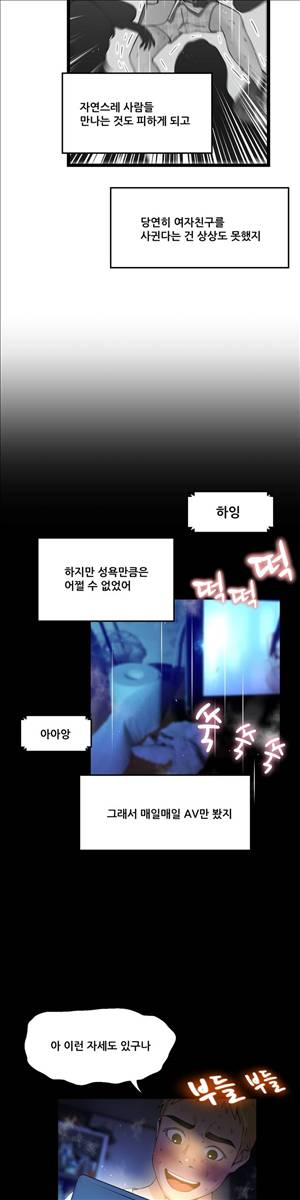 두근두근 AV엿보기 53화 - AV감사제 : 팬과의 하룻밤 편 7 5