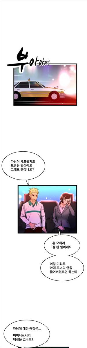 두근두근 AV엿보기 63화 - 야외 노출 AV 편 8 1