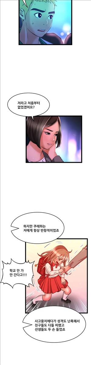 두근두근 AV엿보기 63화 - 야외 노출 AV 편 8 2