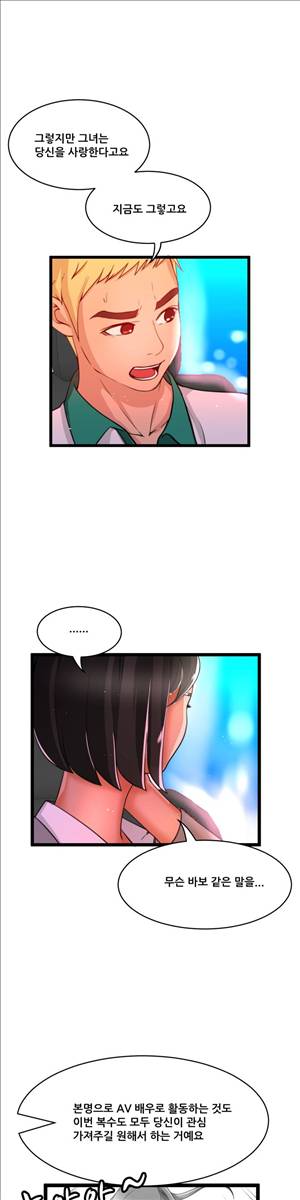 두근두근 AV엿보기 63화 - 야외 노출 AV 편 8 3