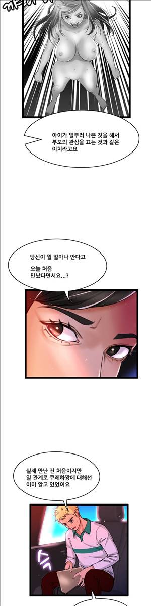 두근두근 AV엿보기 63화 - 야외 노출 AV 편 8 4