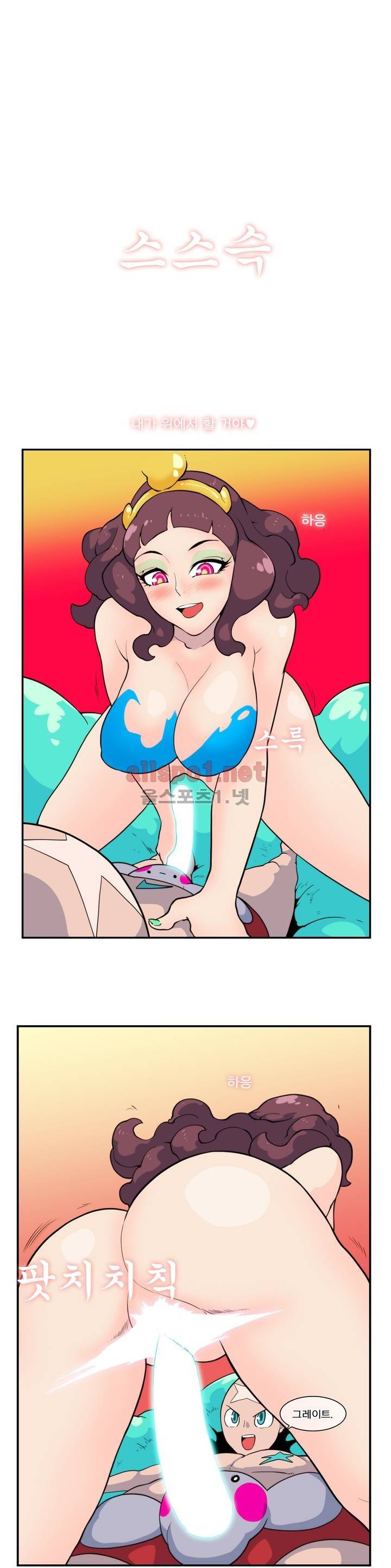 절정의 제트 21화 1