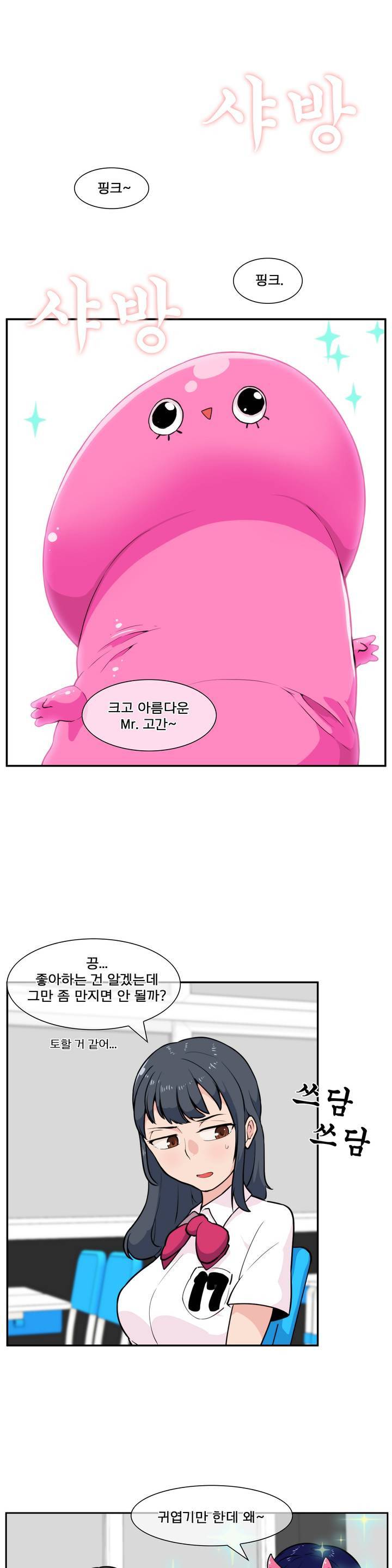 절정의 제트 31화 1