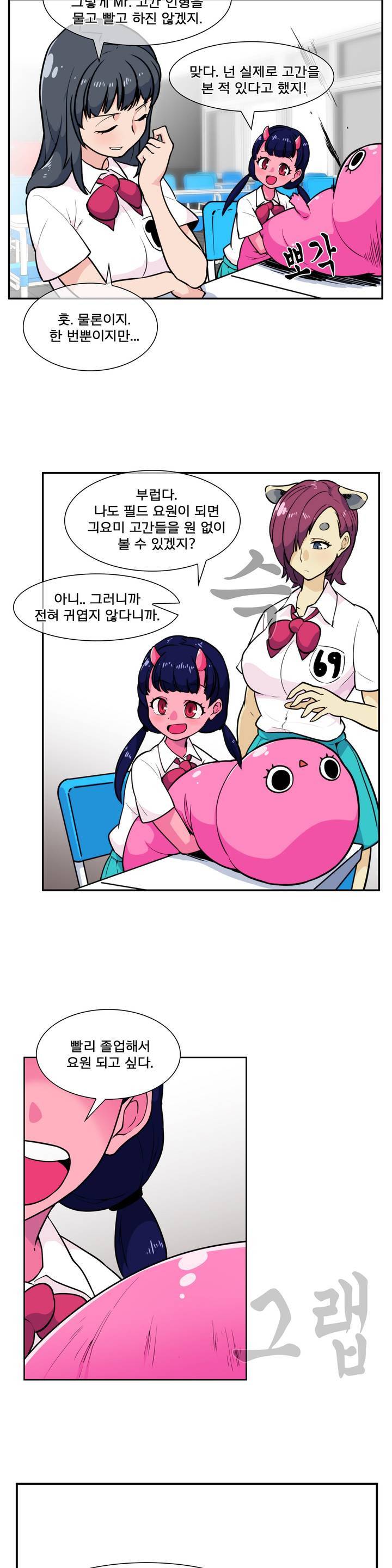 절정의 제트 31화 3