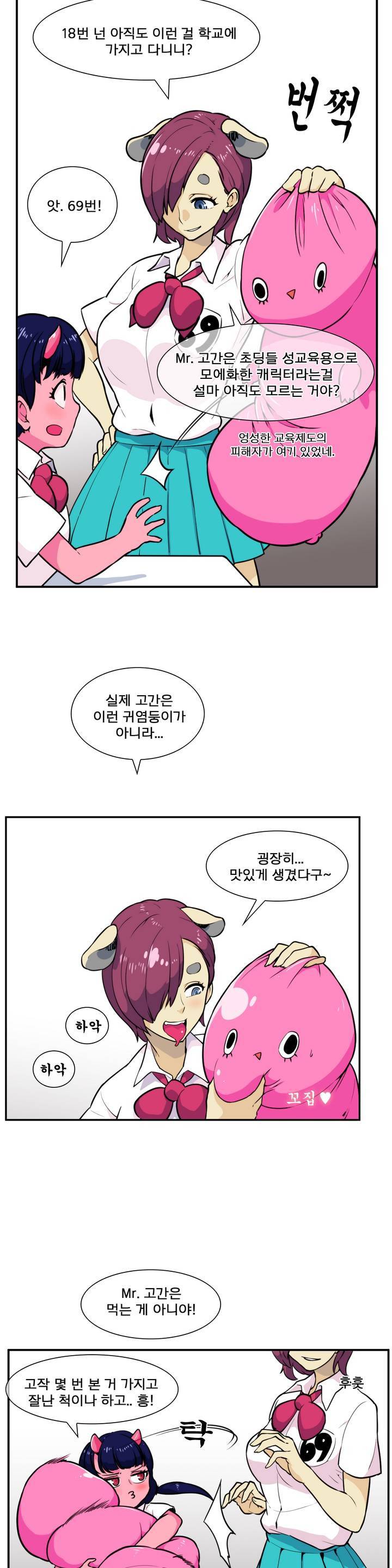 절정의 제트 31화 4