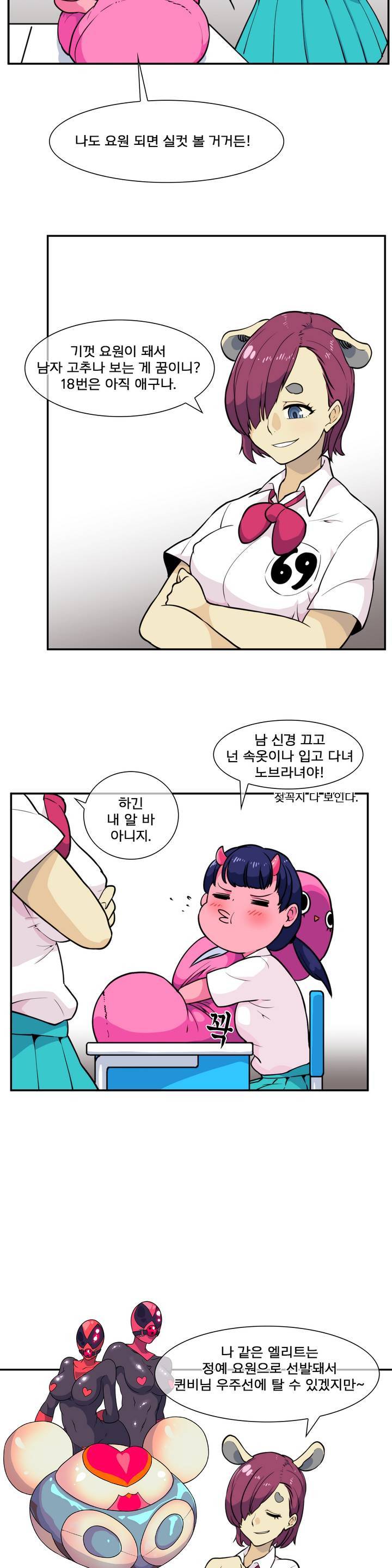 절정의 제트 31화 5