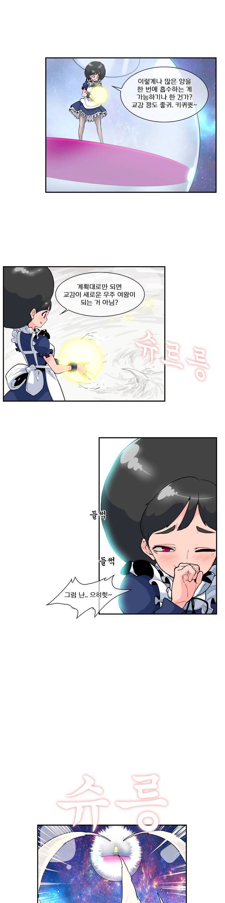 절정의 제트 41화 2