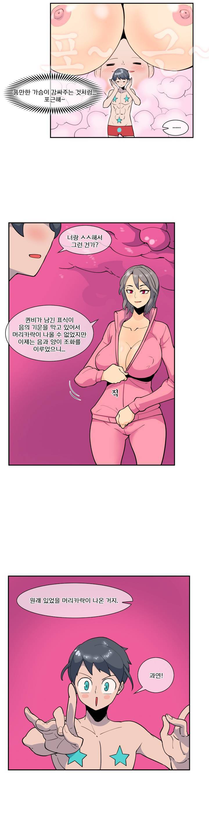 절정의 제트 41화 5