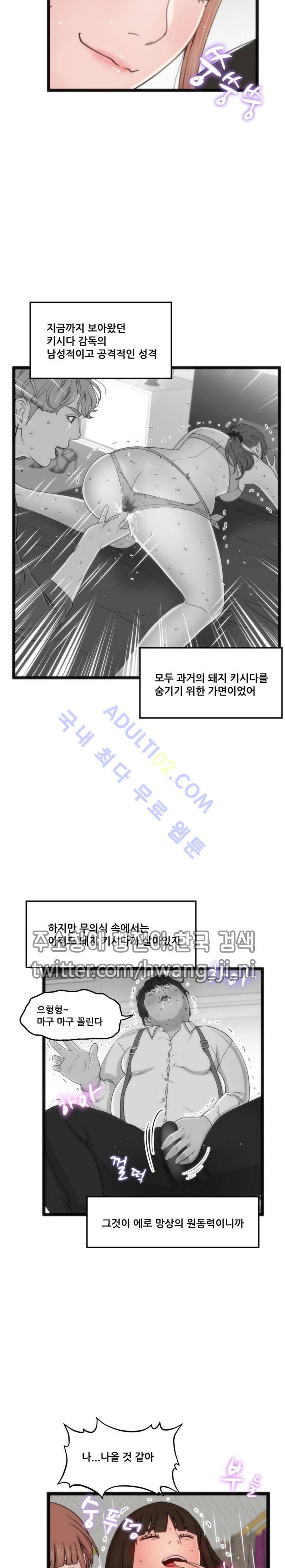 두근두근 AV엿보기  74화 2