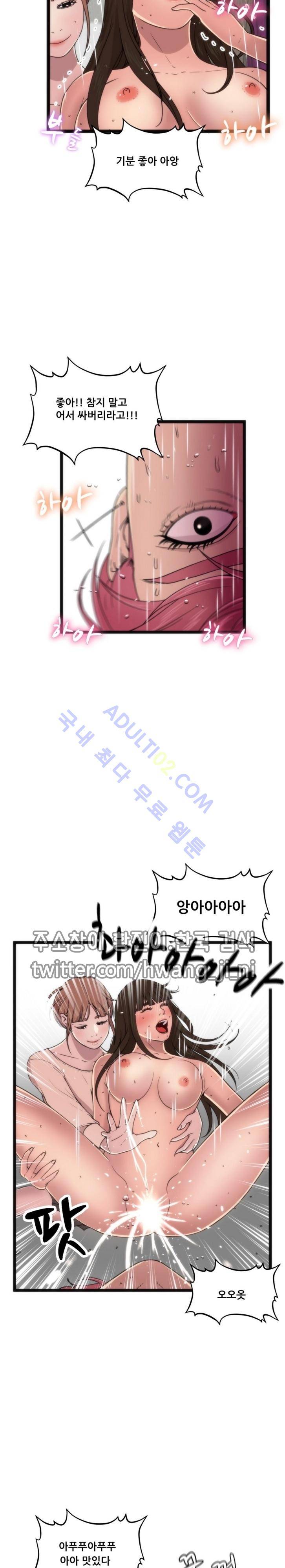 두근두근 AV엿보기  74화 3