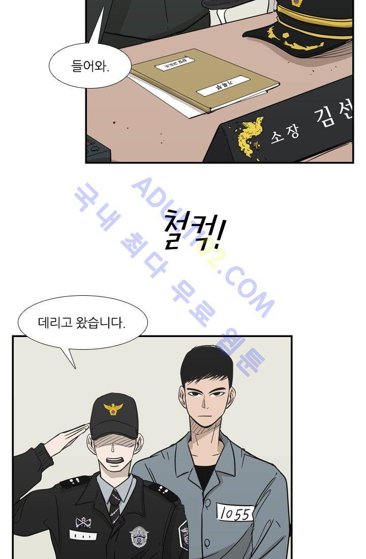 샤크  5화 2