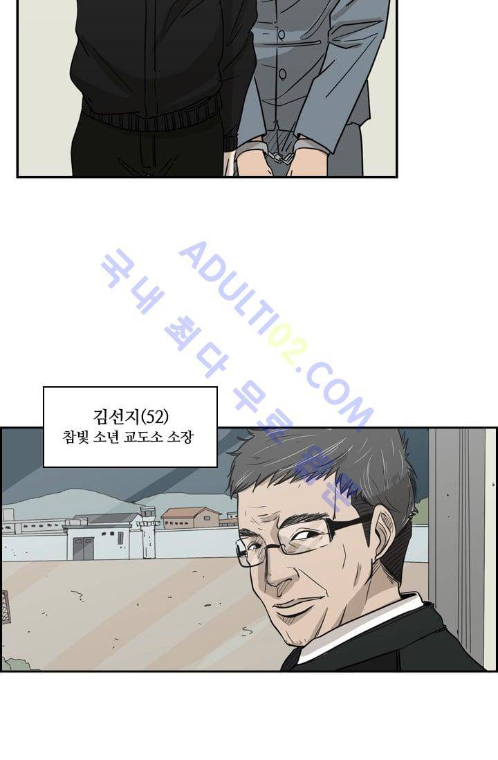 샤크  5화 3
