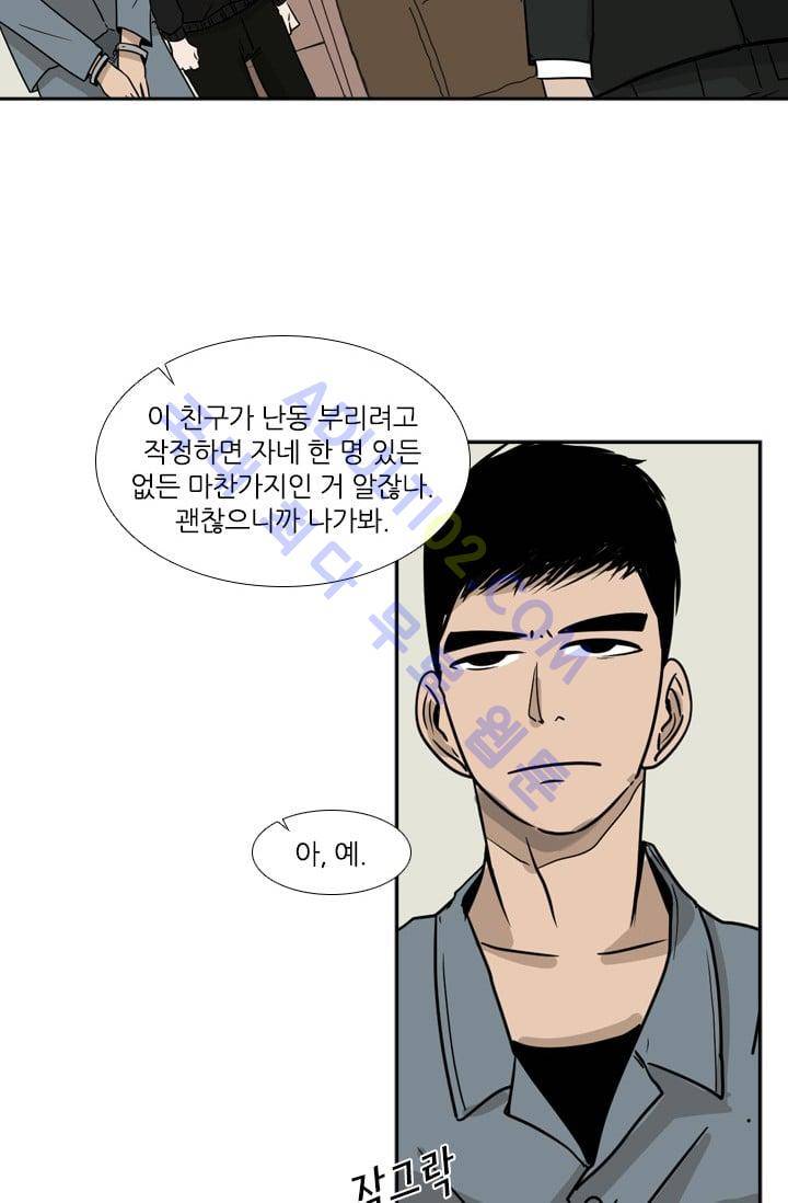샤크  5화 8