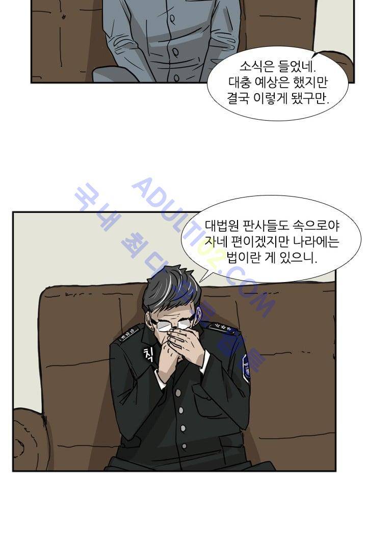 샤크  5화 11
