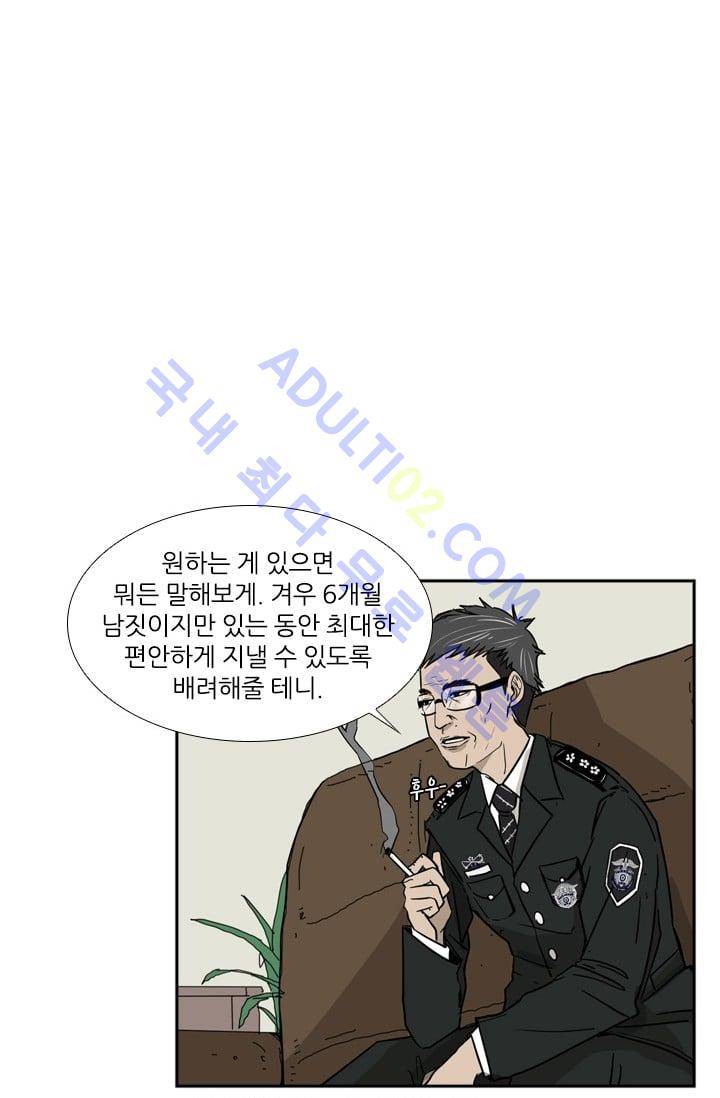 샤크  5화 12