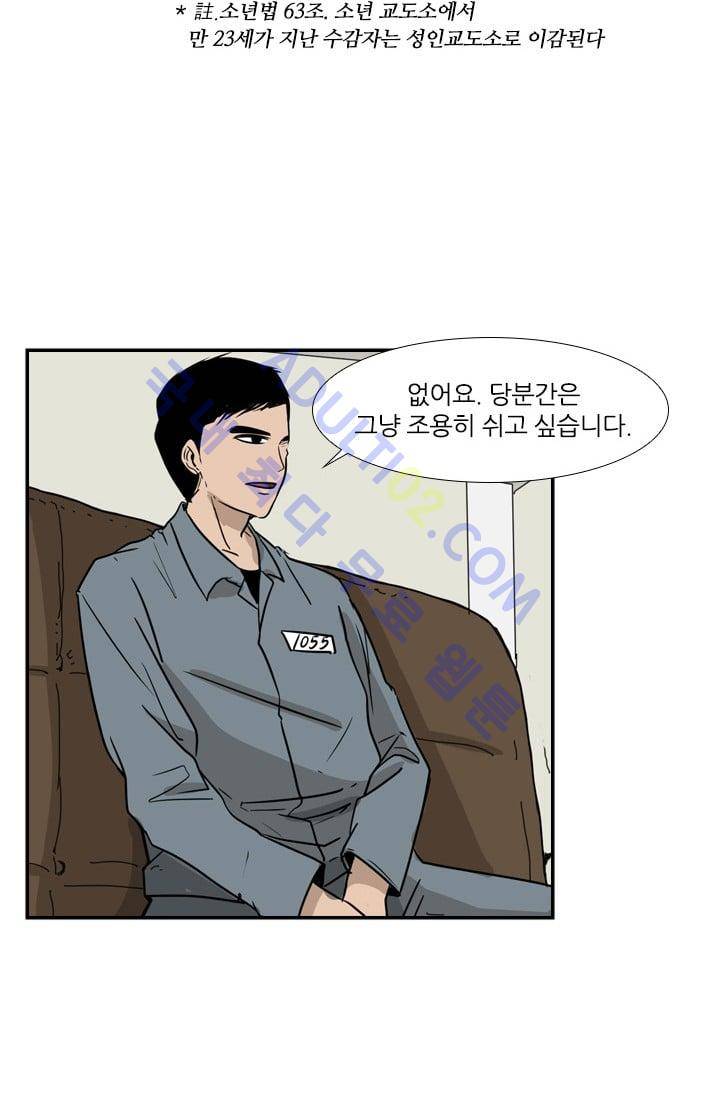 샤크  5화 13