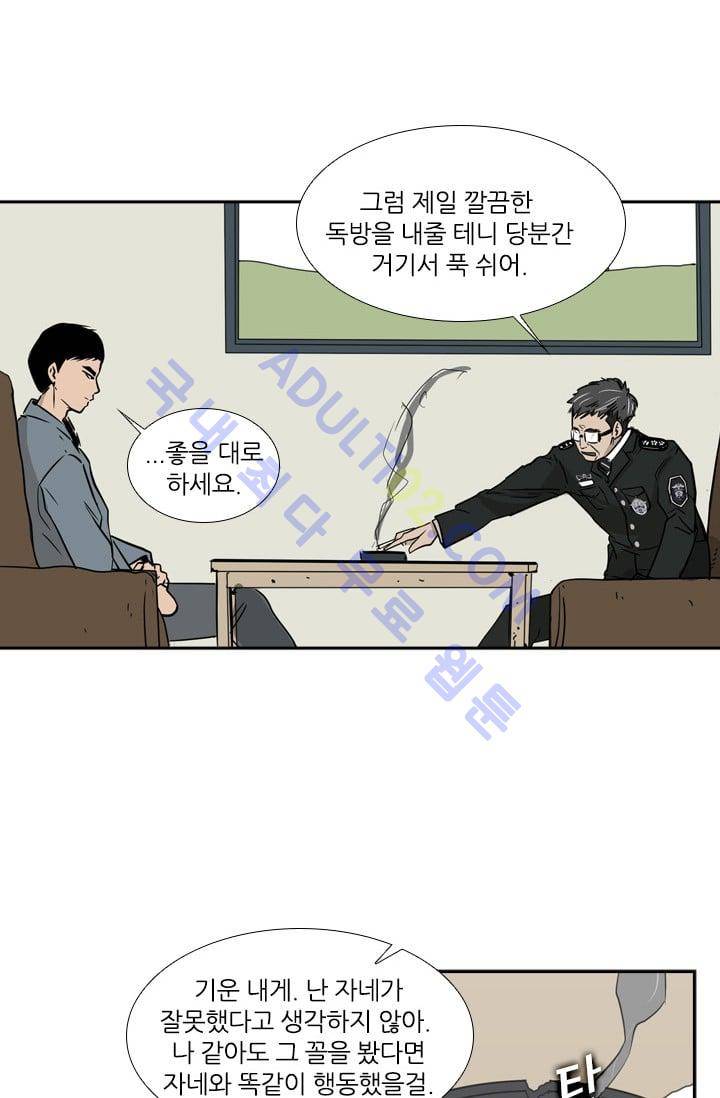 샤크  5화 14