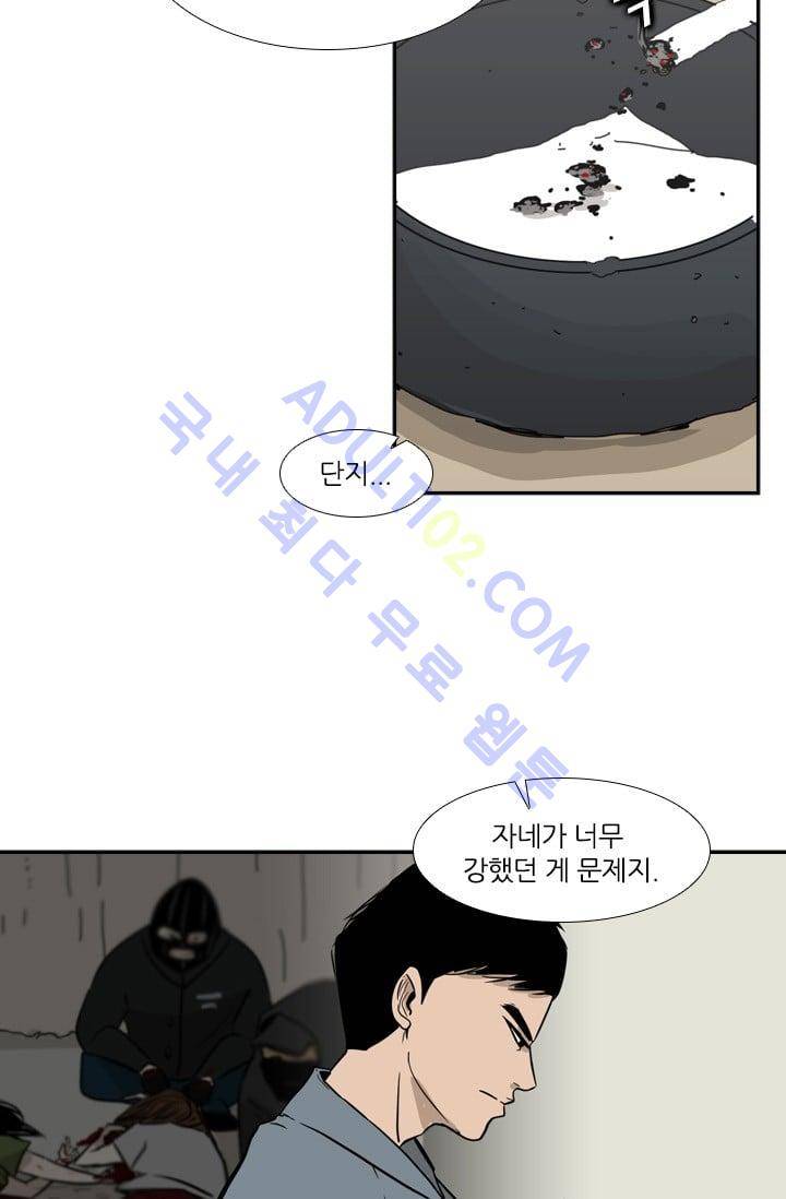 샤크  5화 15