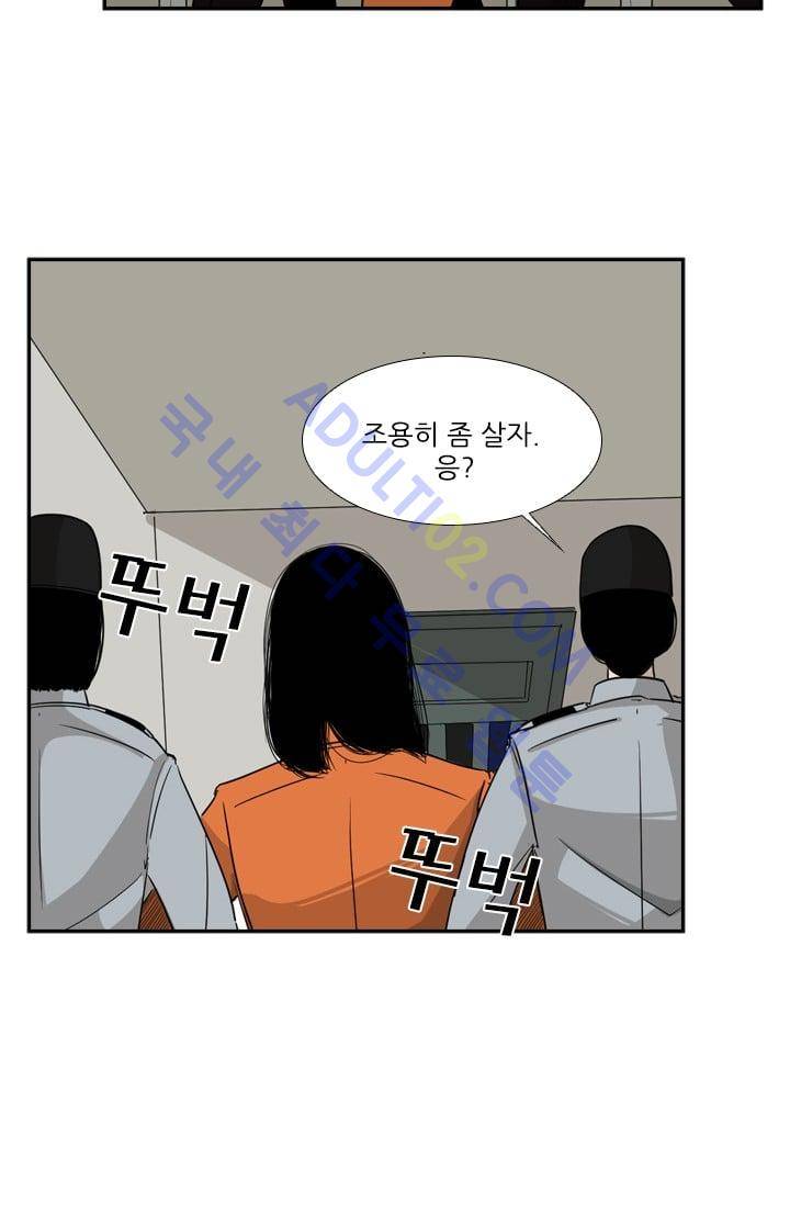 샤크  15화 10