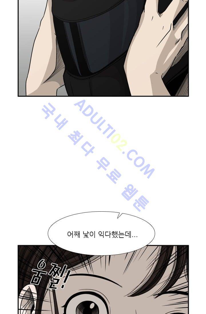 샤크  33화 4