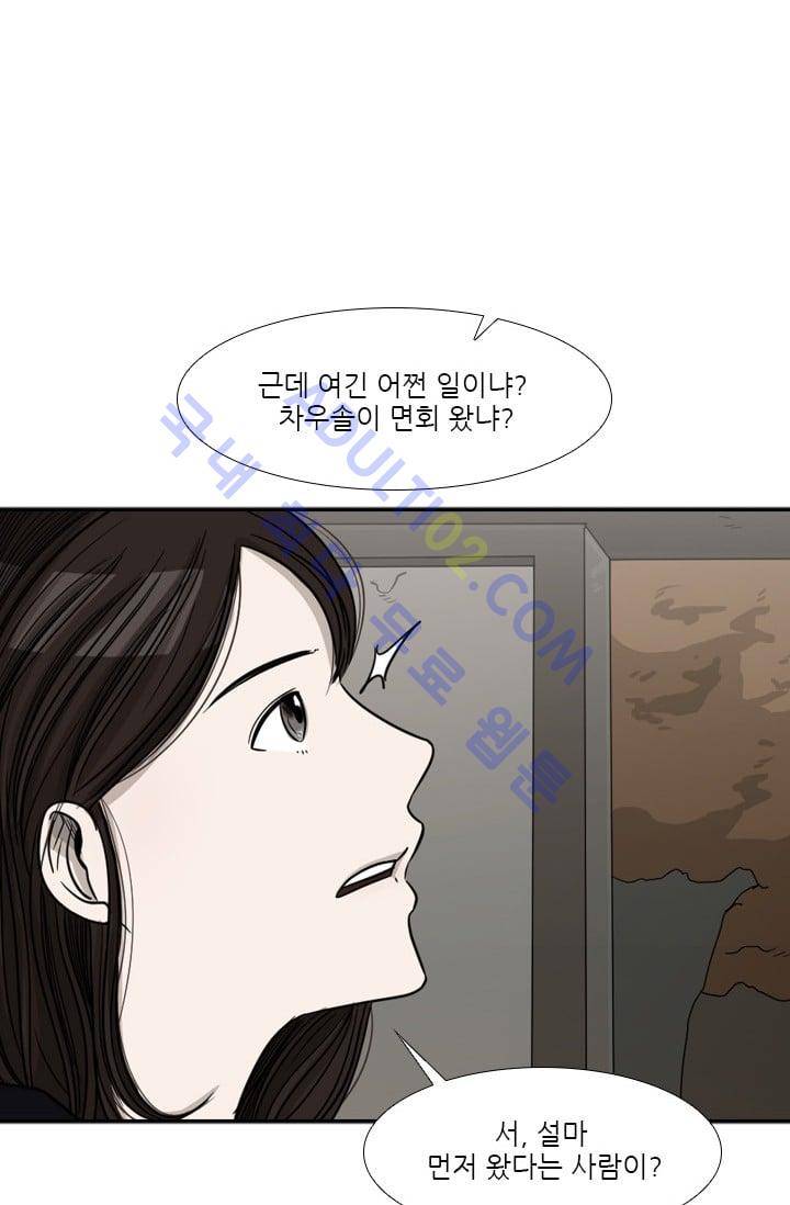 샤크  33화 10