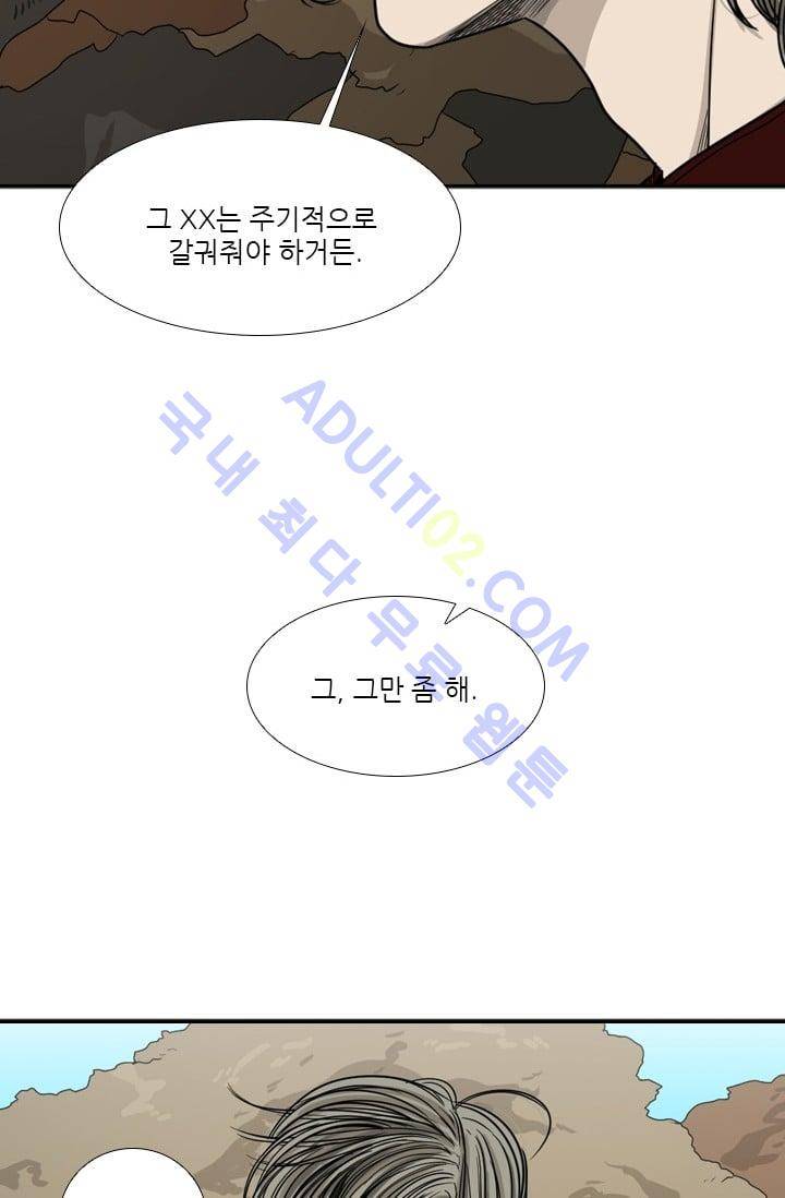 샤크  33화 12