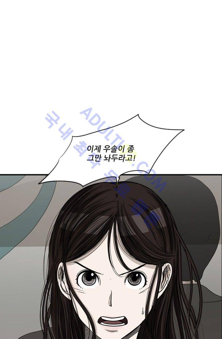 샤크  33화 14