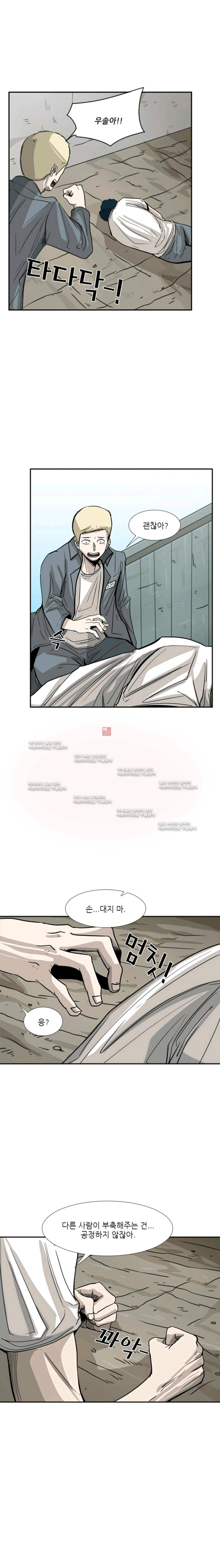 샤크  52화 5