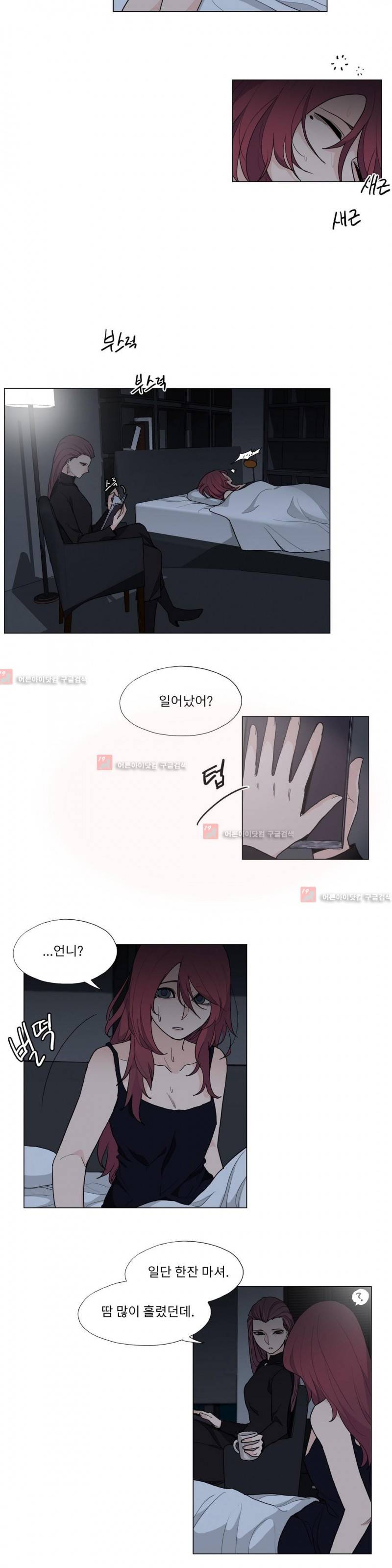 엘릭시르 17화 3