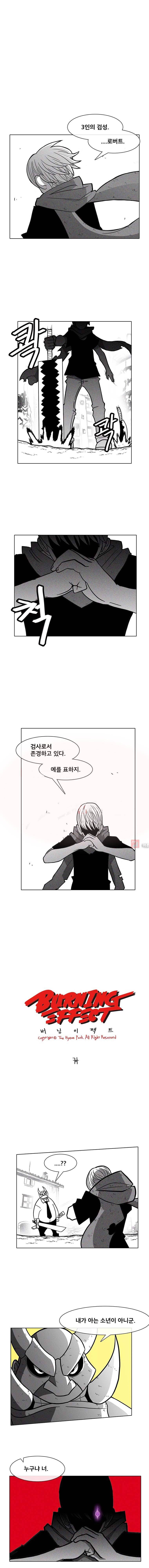 버닝 이펙트 26화 1