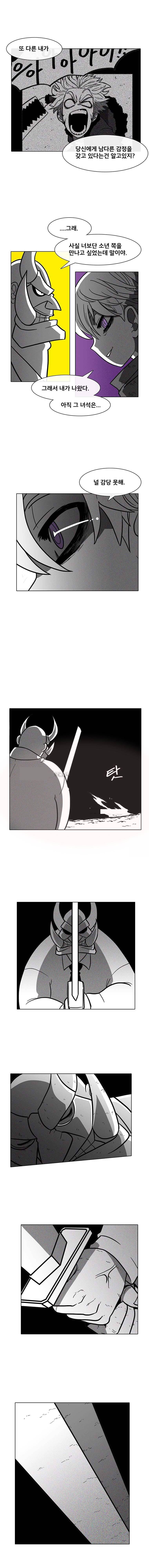 버닝 이펙트 26화 3